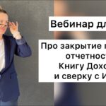 Способы оплаты услуг самозанятым от ооо – что нужно знать